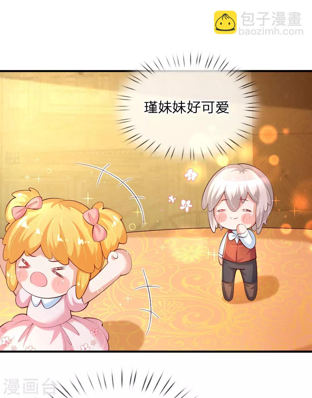 第139话 傲娇父皇15