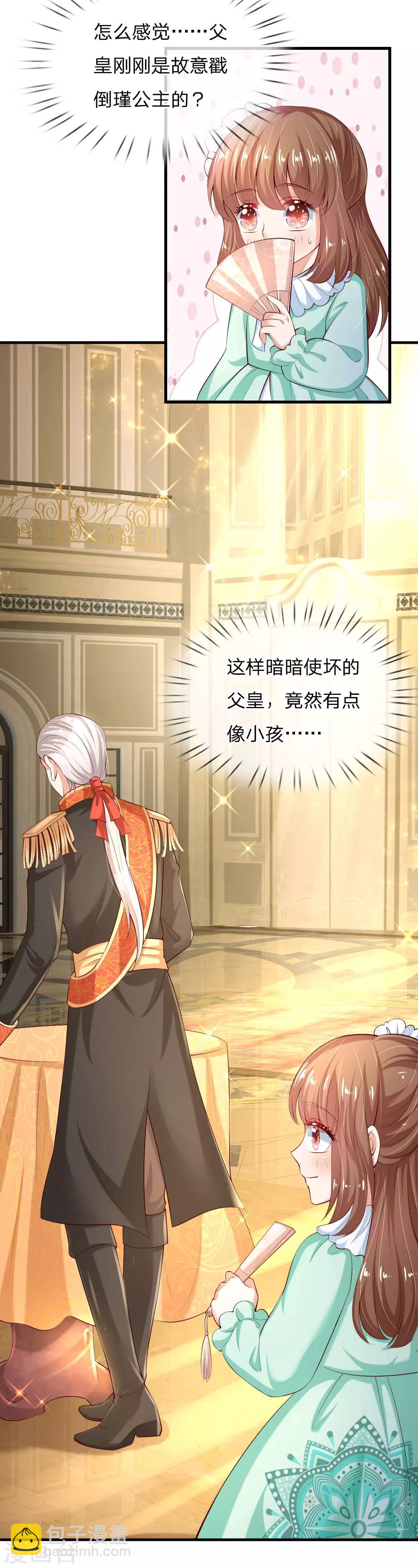 第139话 傲娇父皇16