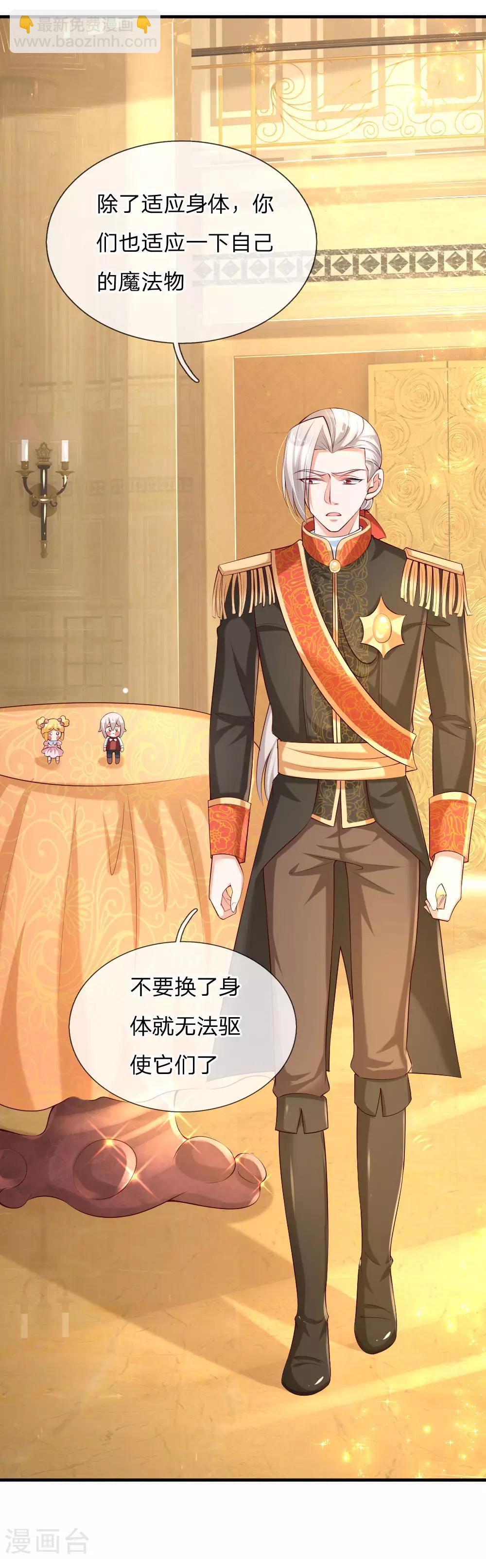 第139话 傲娇父皇18