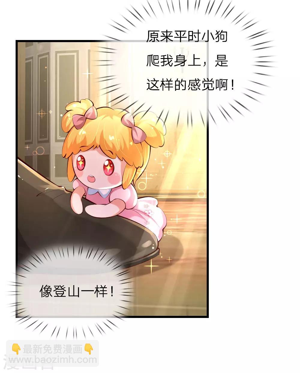 第139话 傲娇父皇2