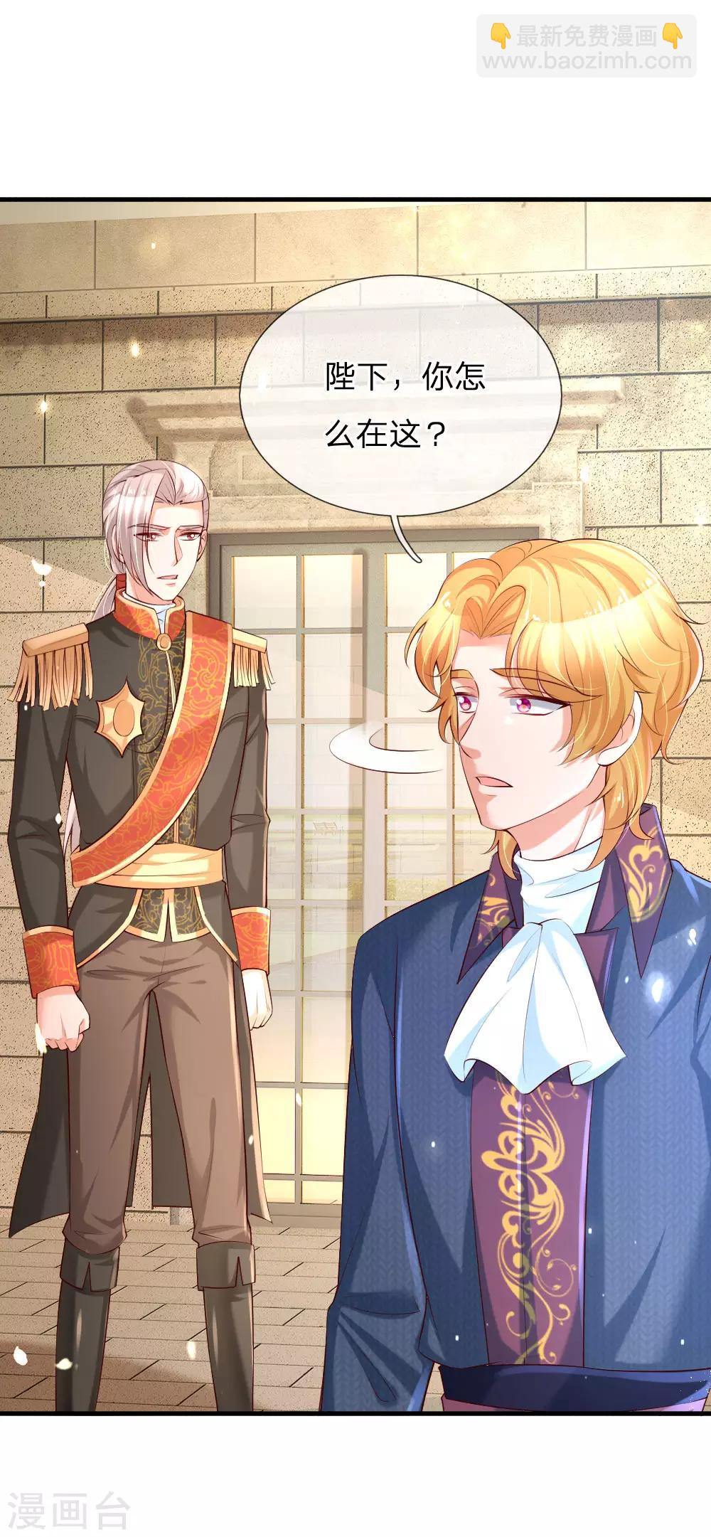 第139话 傲娇父皇22