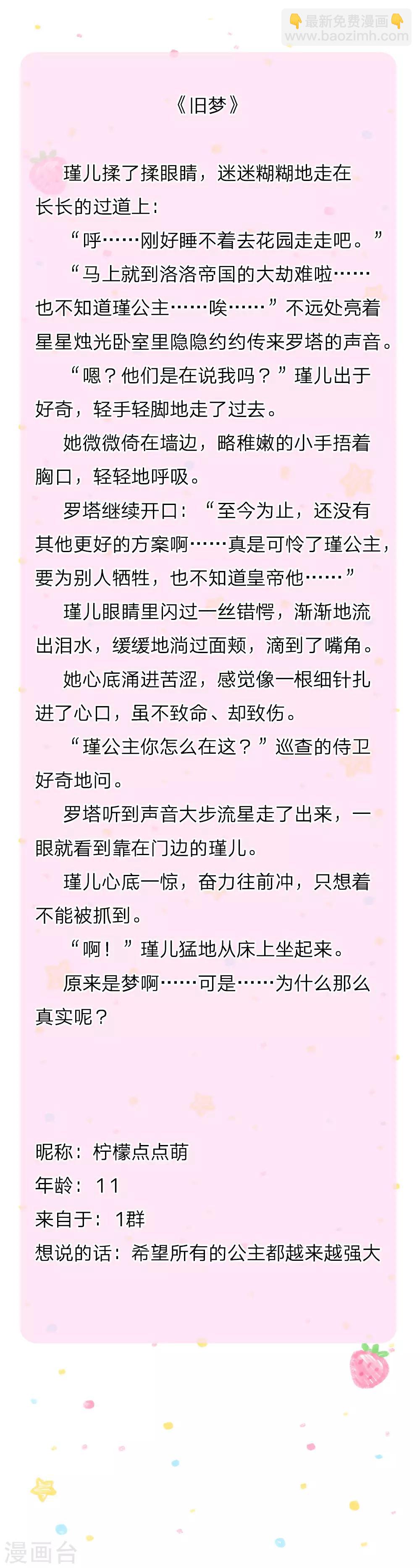 第139话 傲娇父皇26
