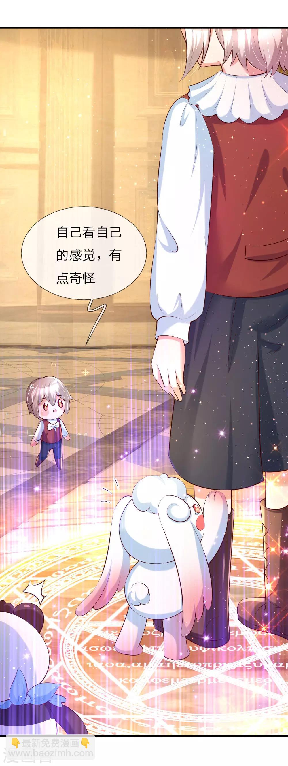 第139话 傲娇父皇4