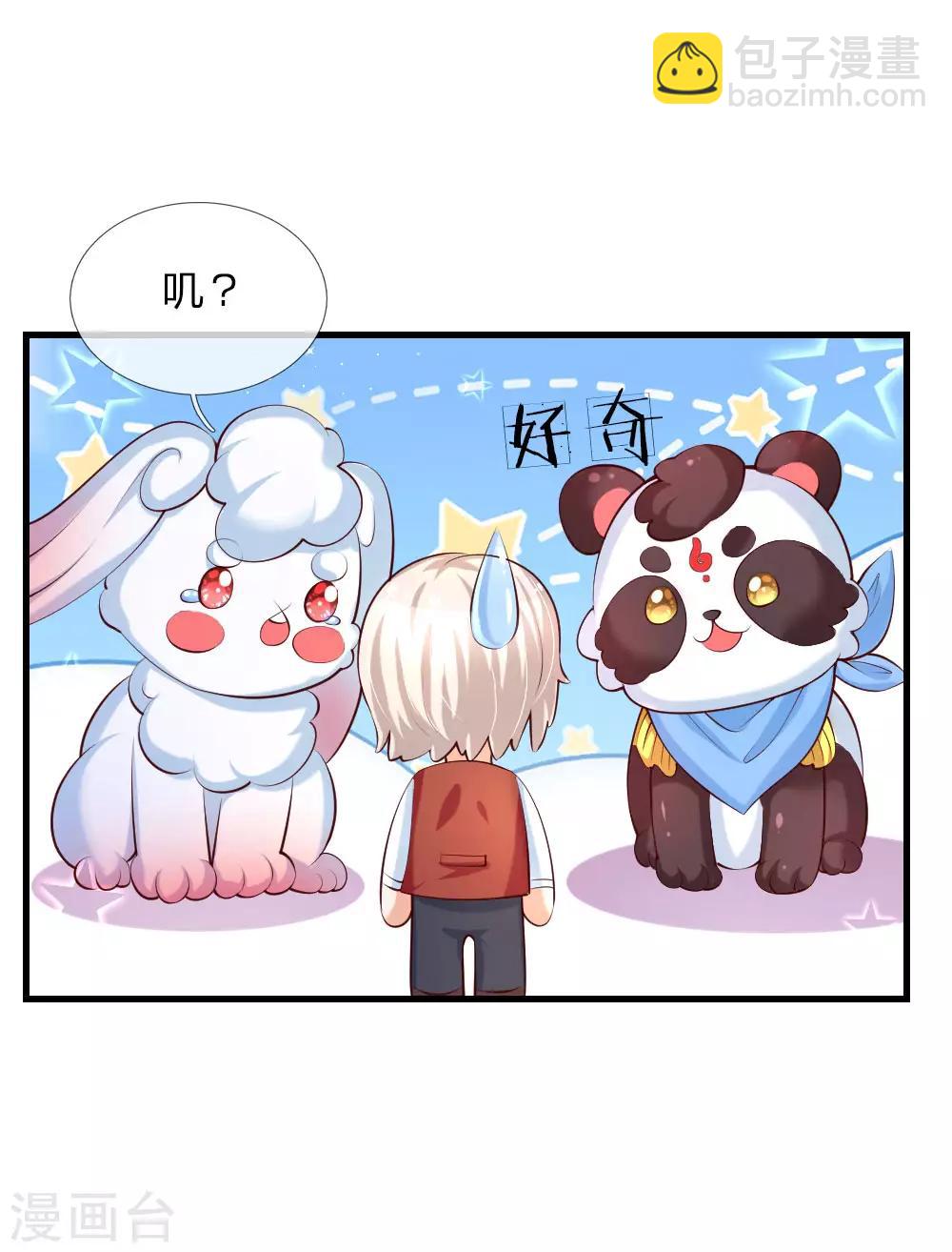 第139话 傲娇父皇5