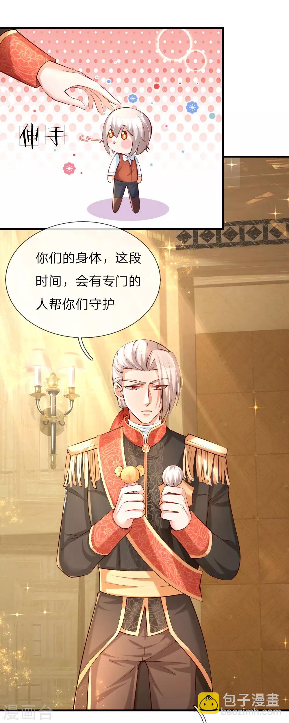 第139话 傲娇父皇6