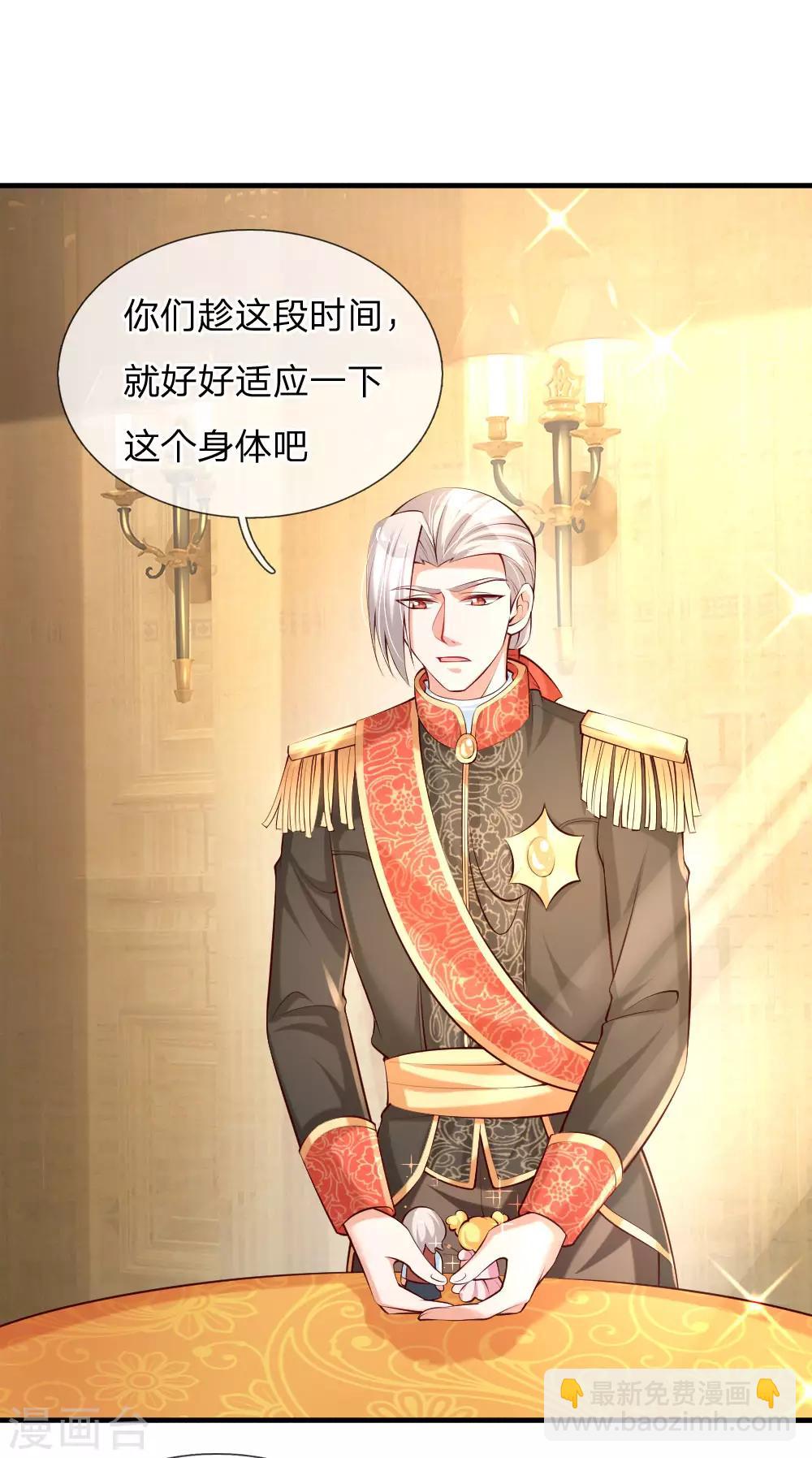 第139话 傲娇父皇8