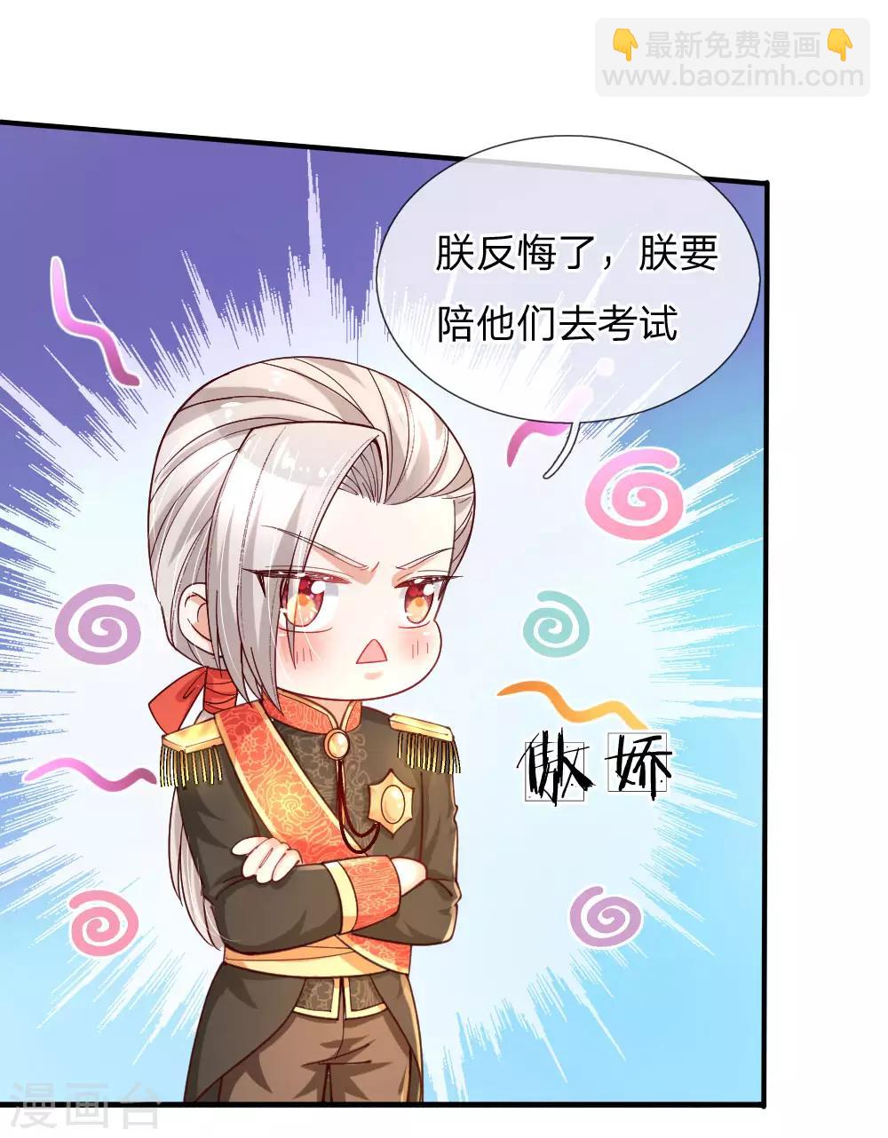 第140话 中级魔法师考试开启！1