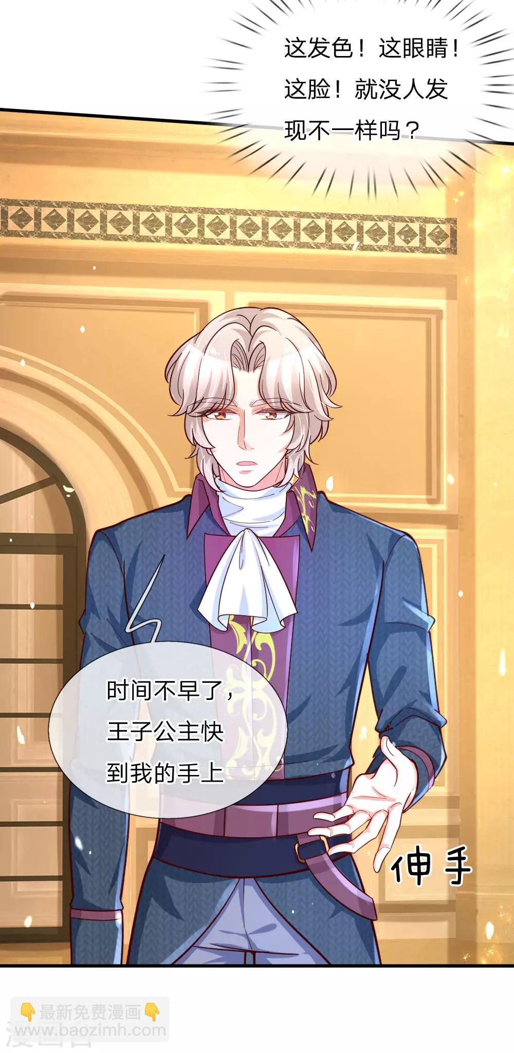 第140话 中级魔法师考试开启！13