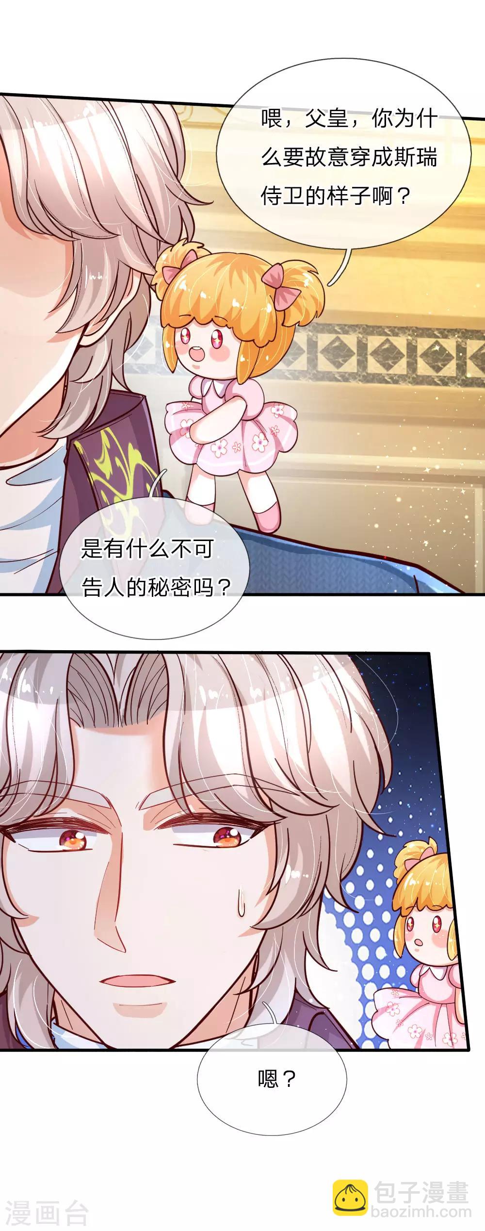 第140话 中级魔法师考试开启！16