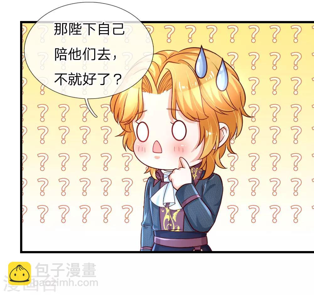 第140话 中级魔法师考试开启！2