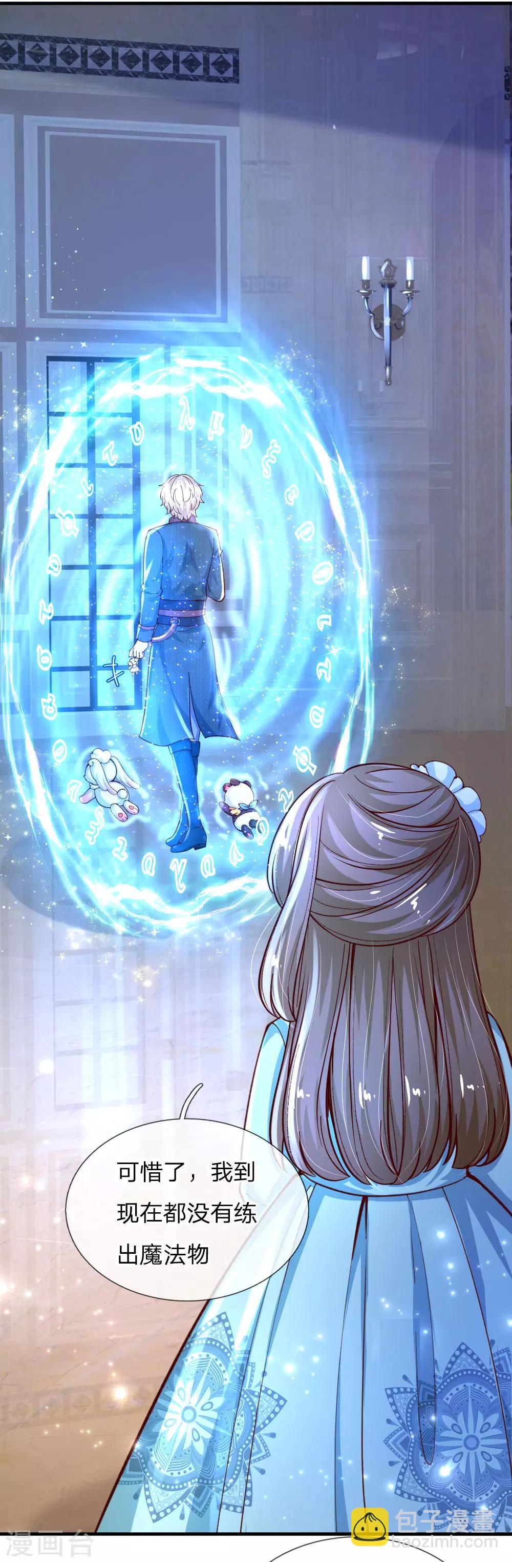 第140话 中级魔法师考试开启！21