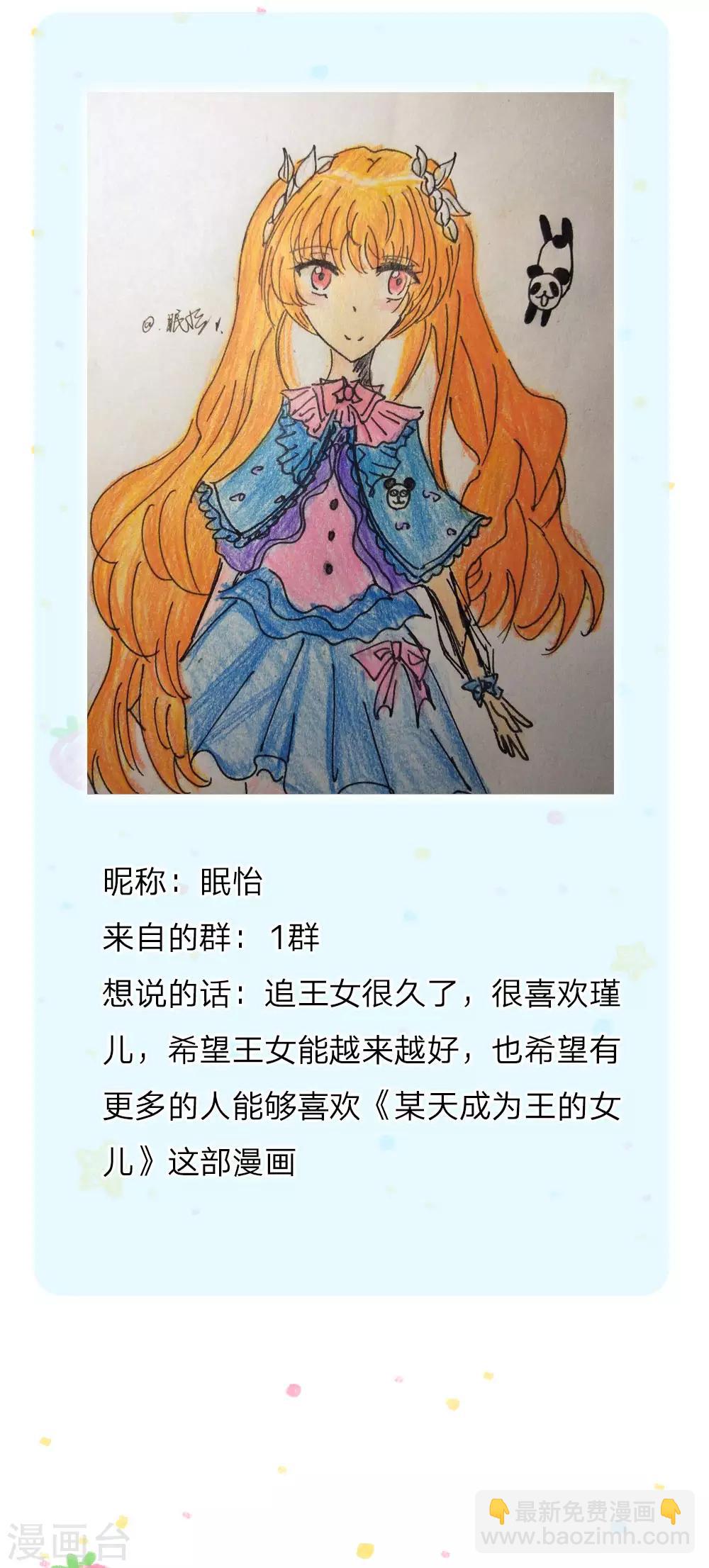第140话 中级魔法师考试开启！26