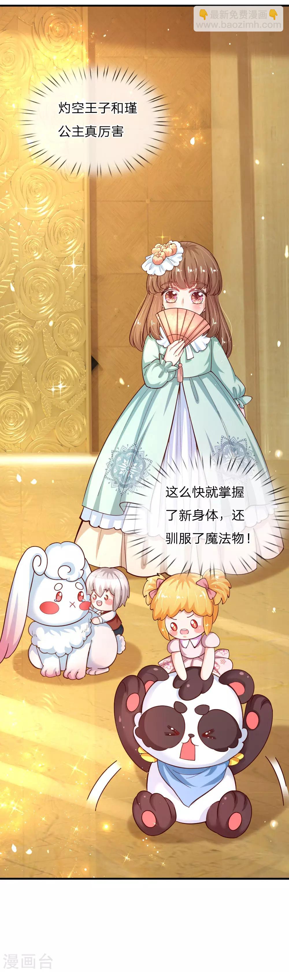第140话 中级魔法师考试开启！5