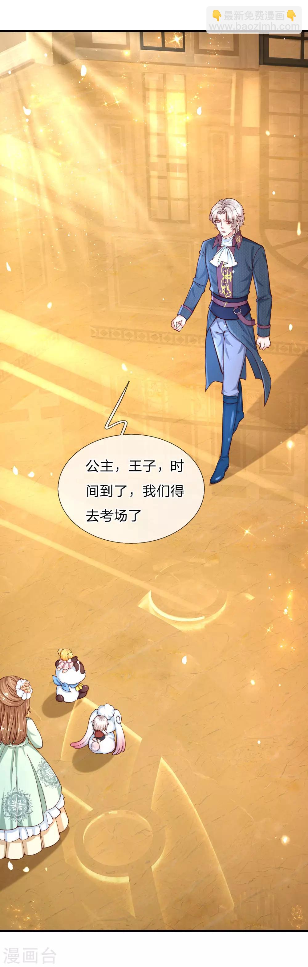 第140话 中级魔法师考试开启！6