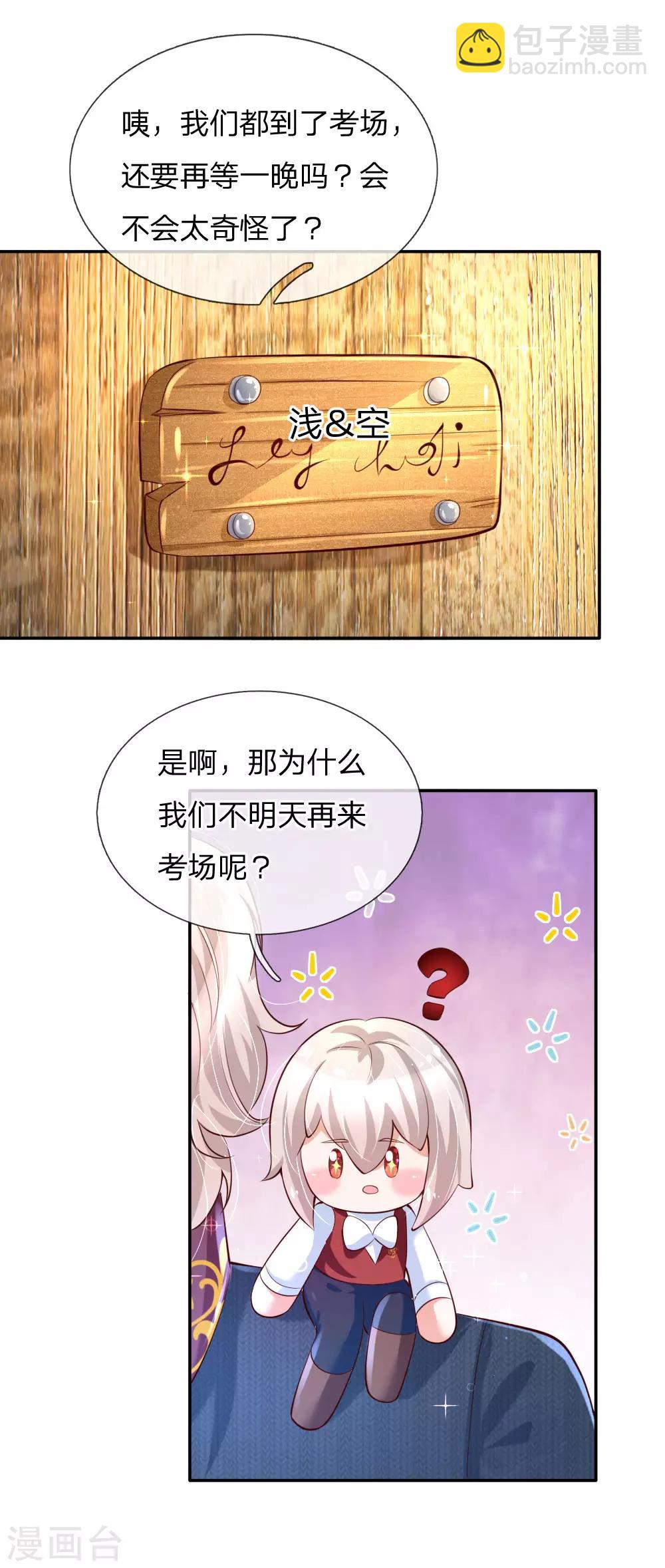 第141话 考生林浅林空14