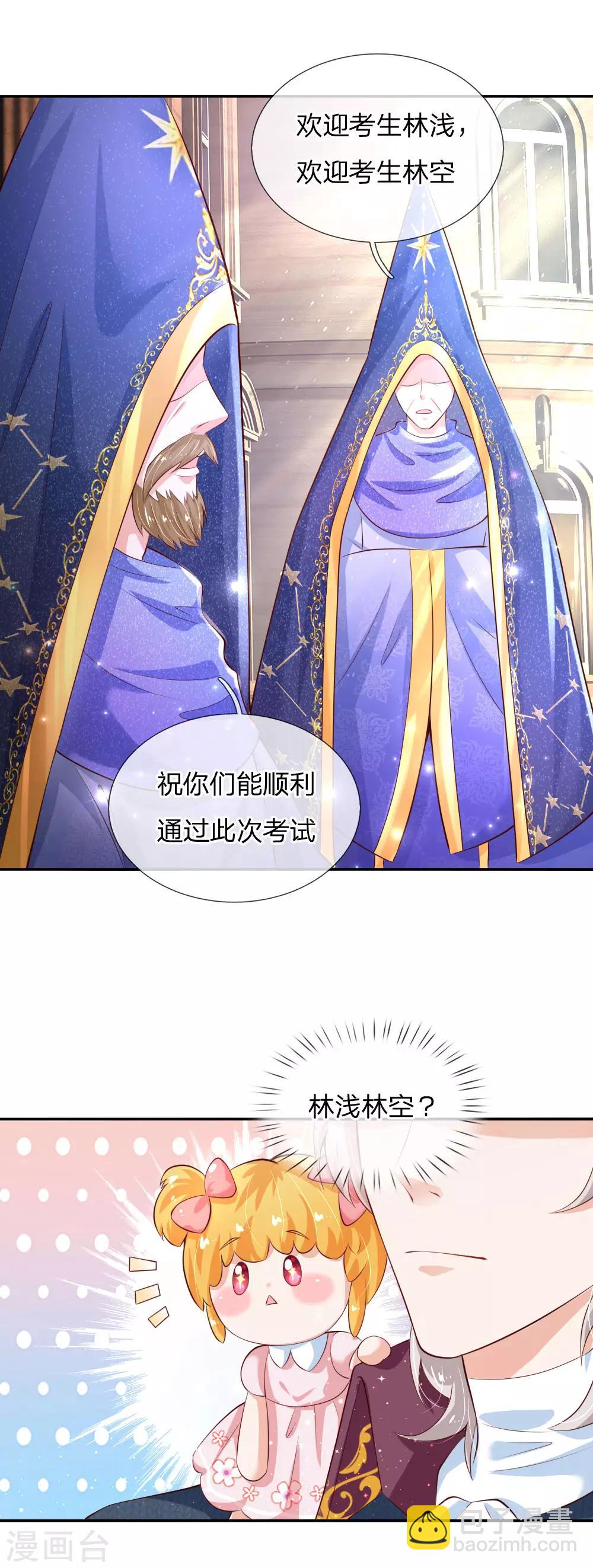 第141话 考生林浅林空7