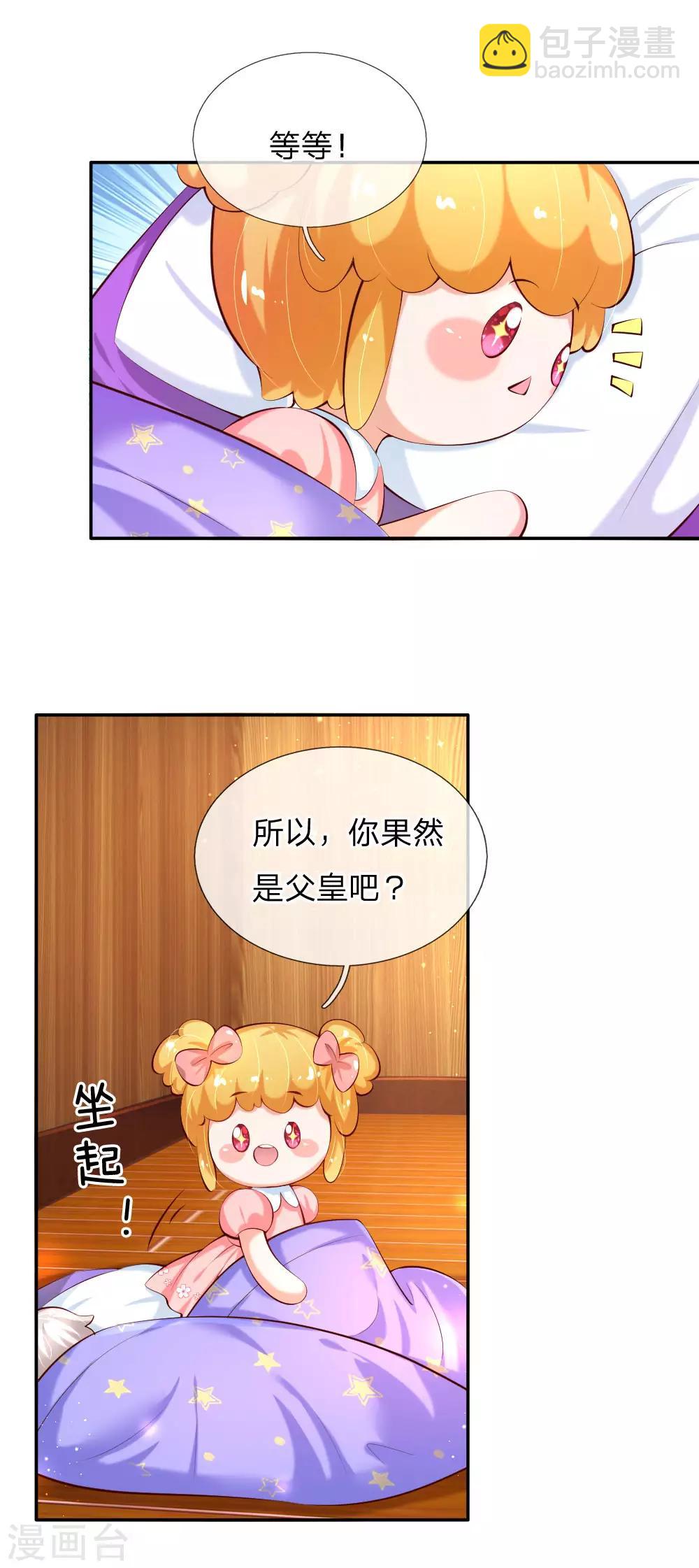 第142话 瑾儿长大了！10