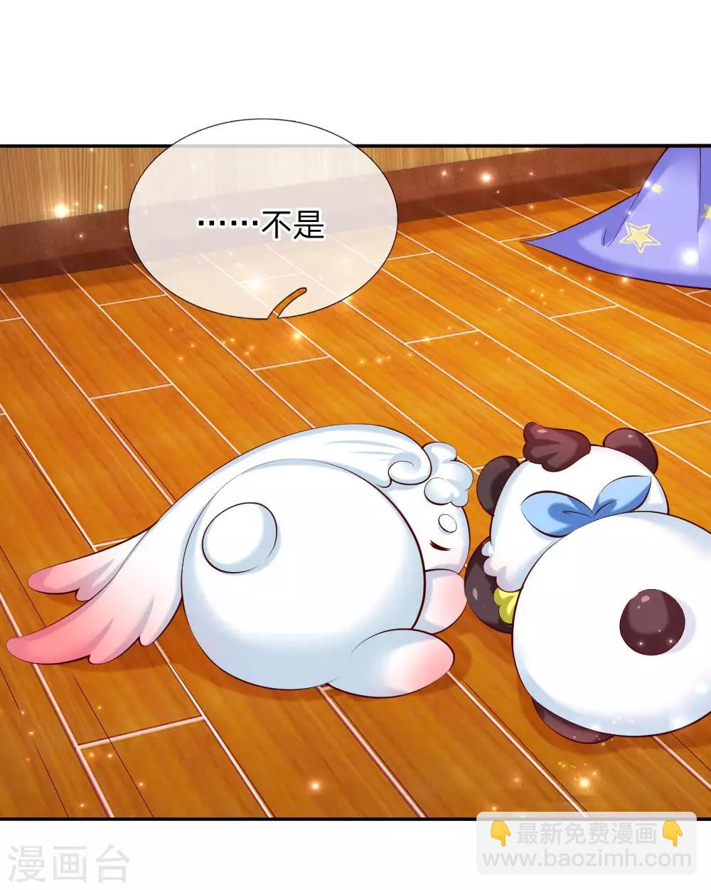 第142话 瑾儿长大了！11