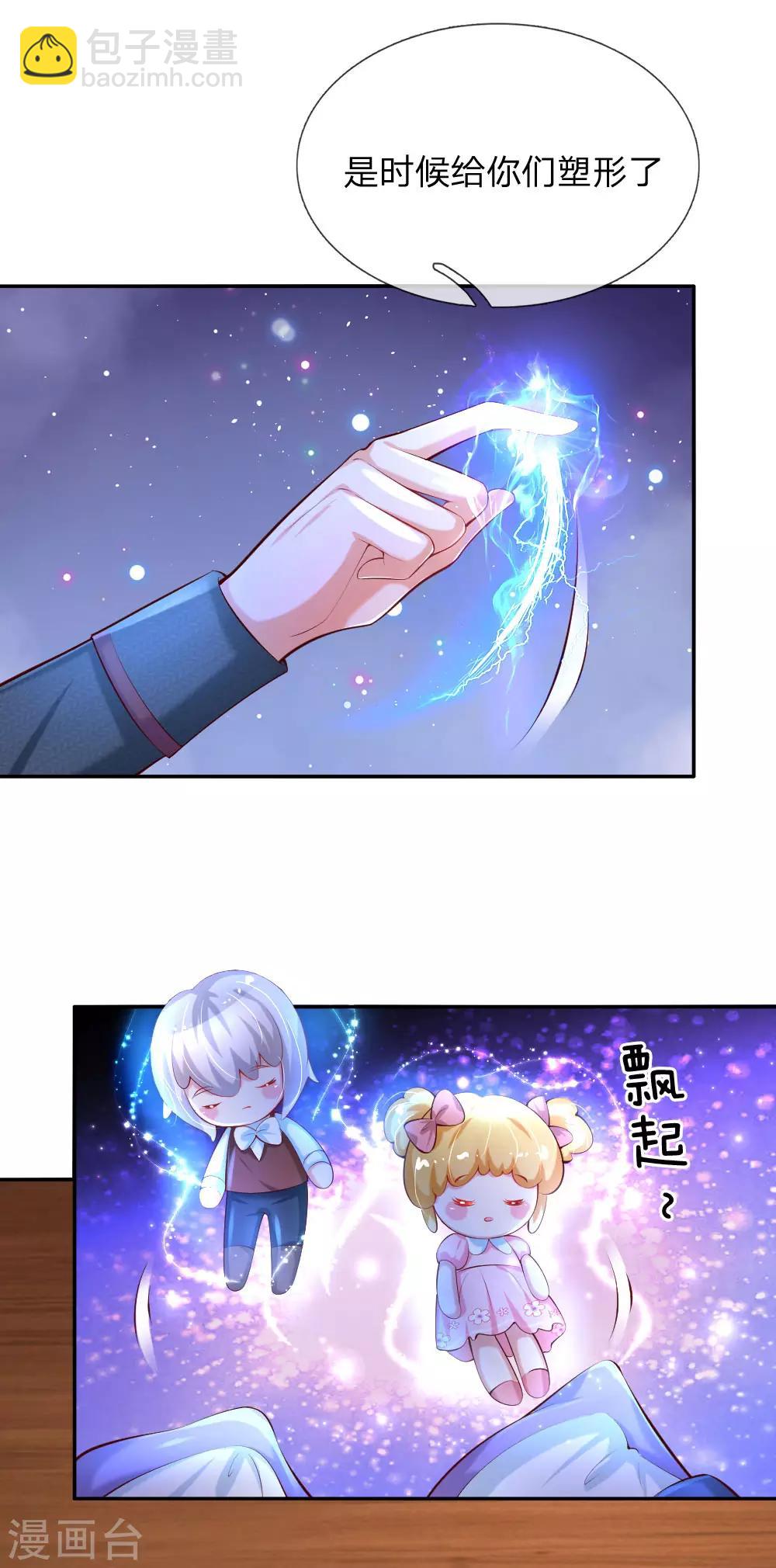 第142话 瑾儿长大了！16