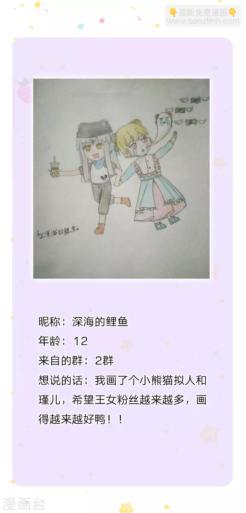 第142话 瑾儿长大了！21