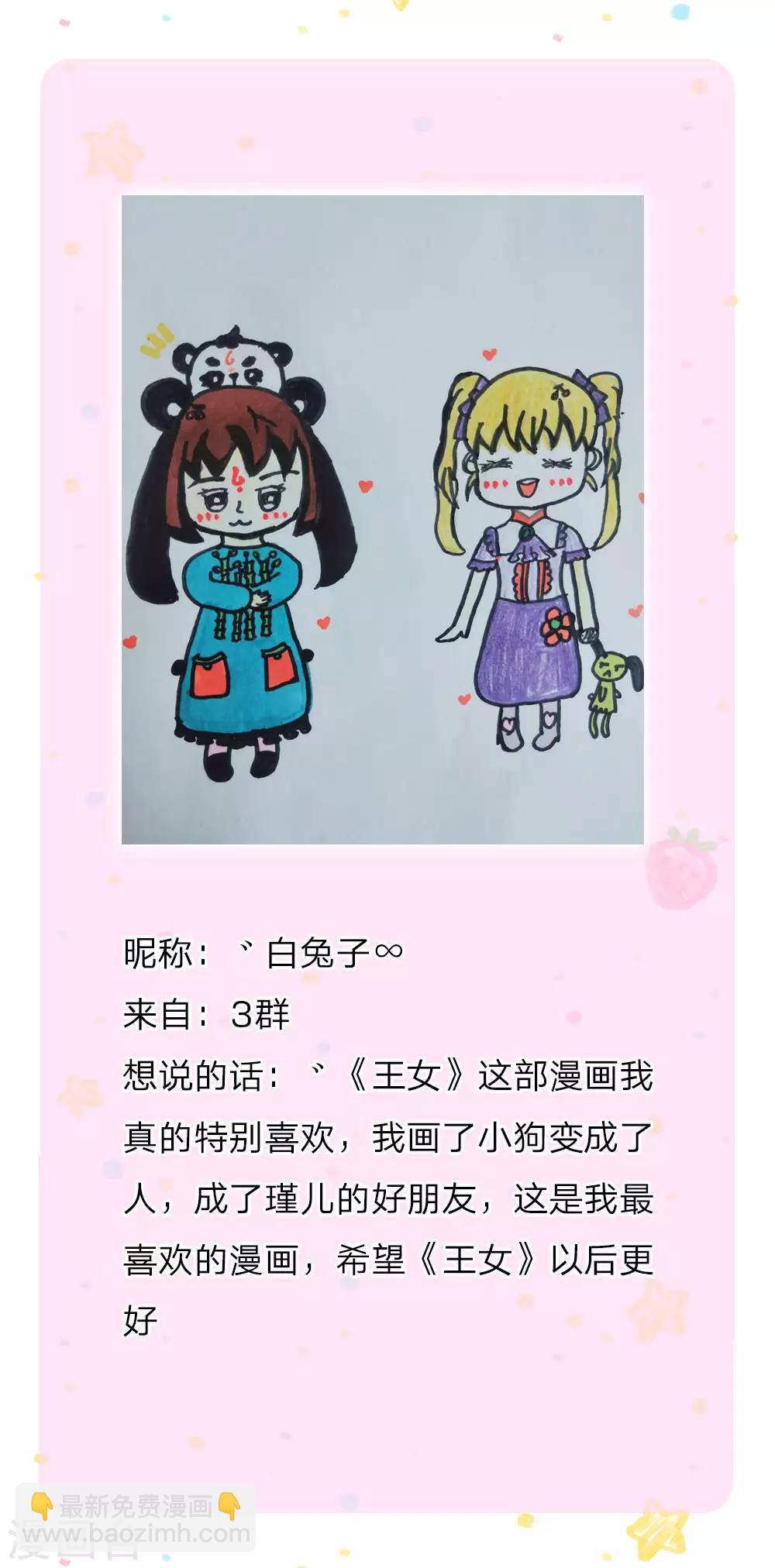 第142话 瑾儿长大了！22