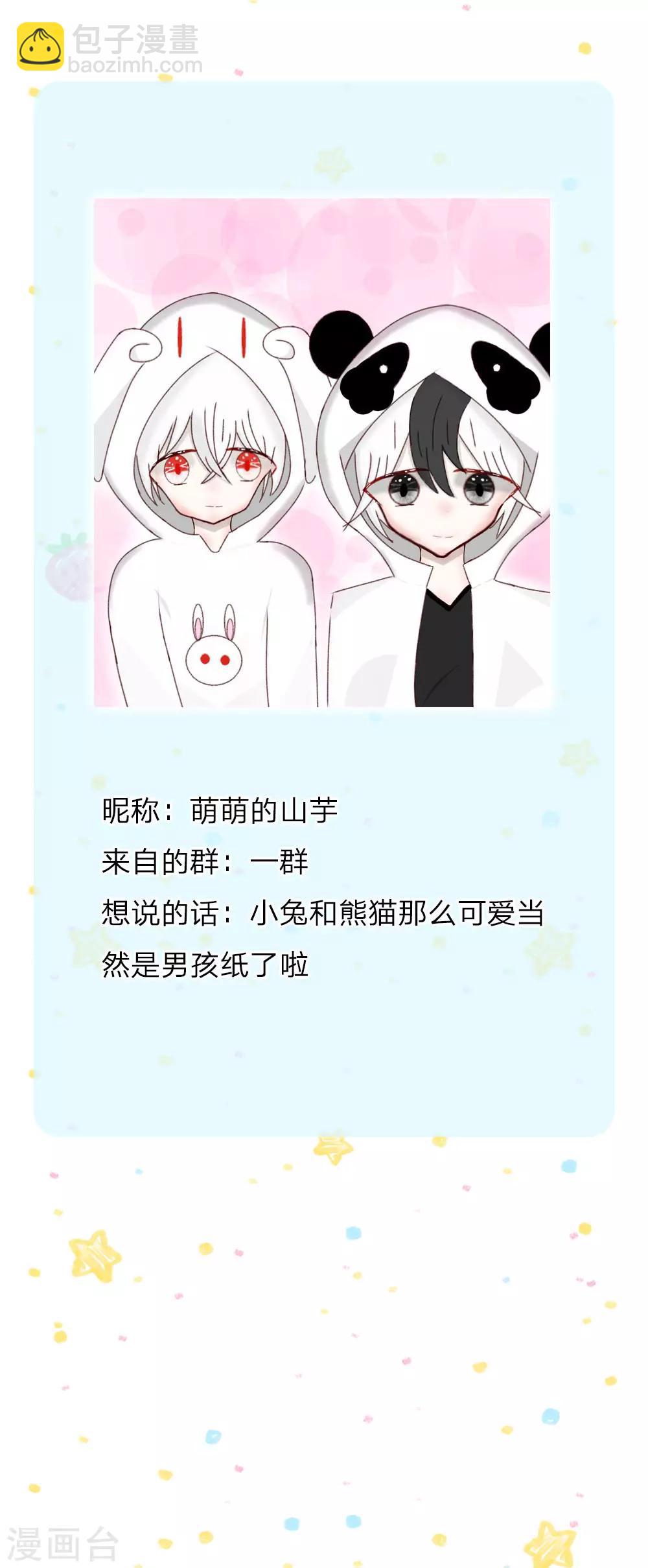 第142话 瑾儿长大了！23