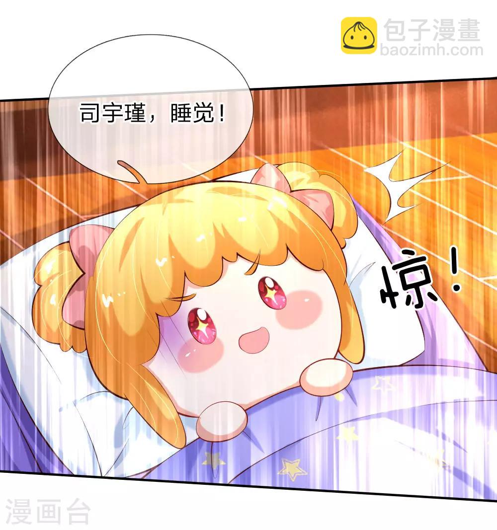 第142话 瑾儿长大了！7