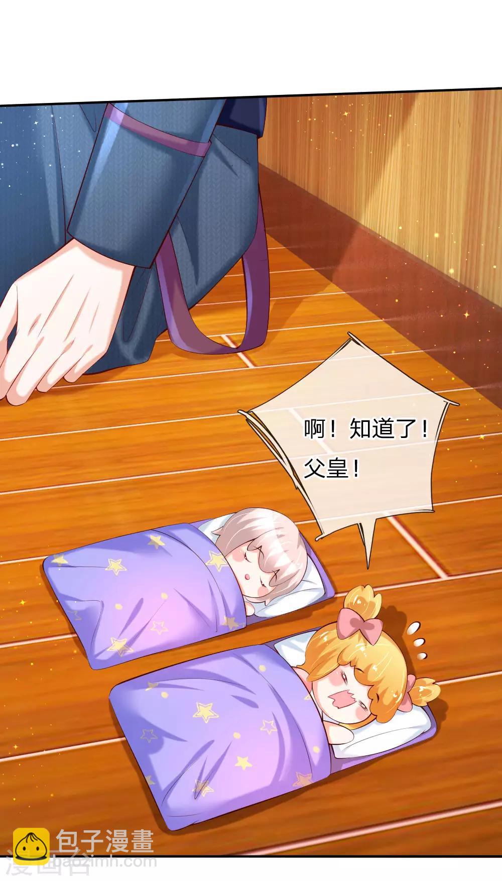 第142话 瑾儿长大了！9