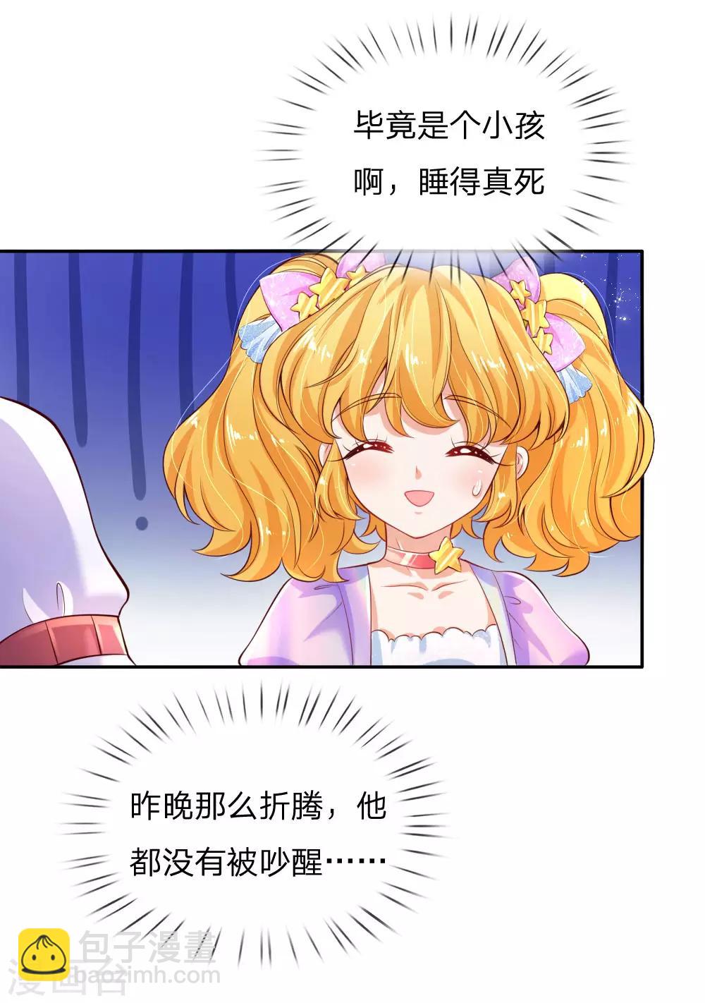 第143话 灼·铁憨憨·空10