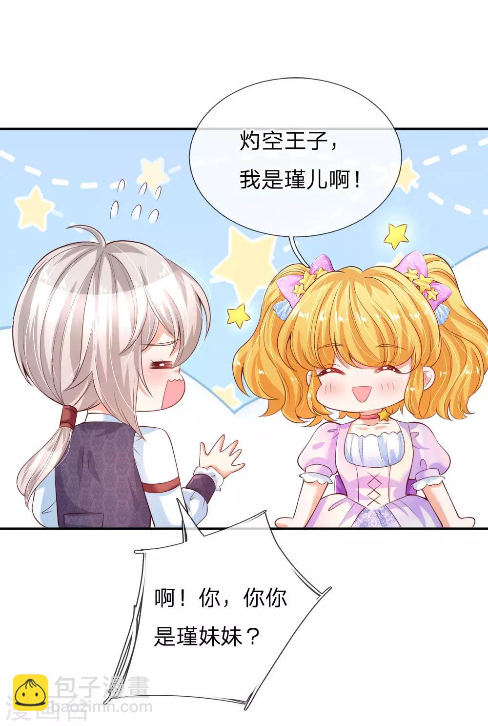 第143话 灼·铁憨憨·空13
