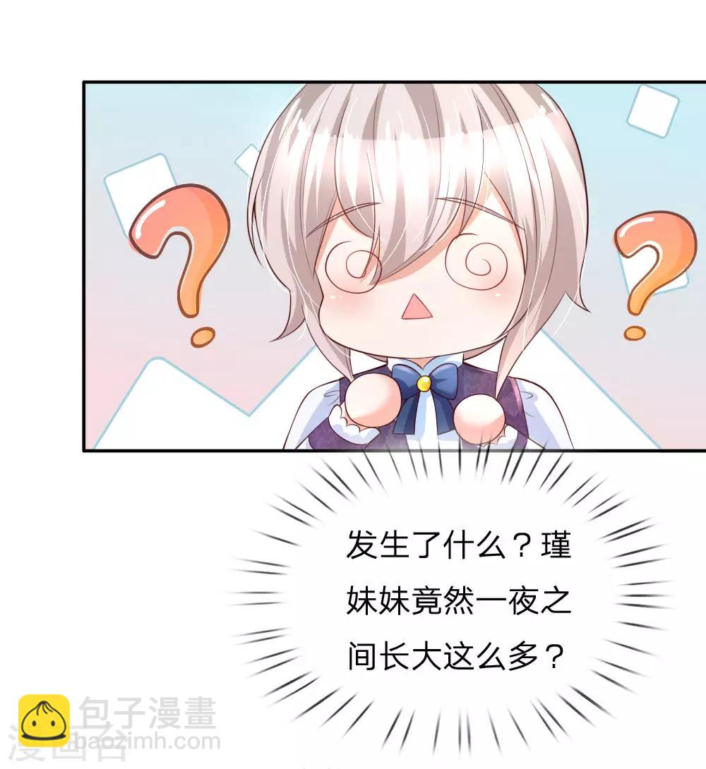 第143话 灼·铁憨憨·空14