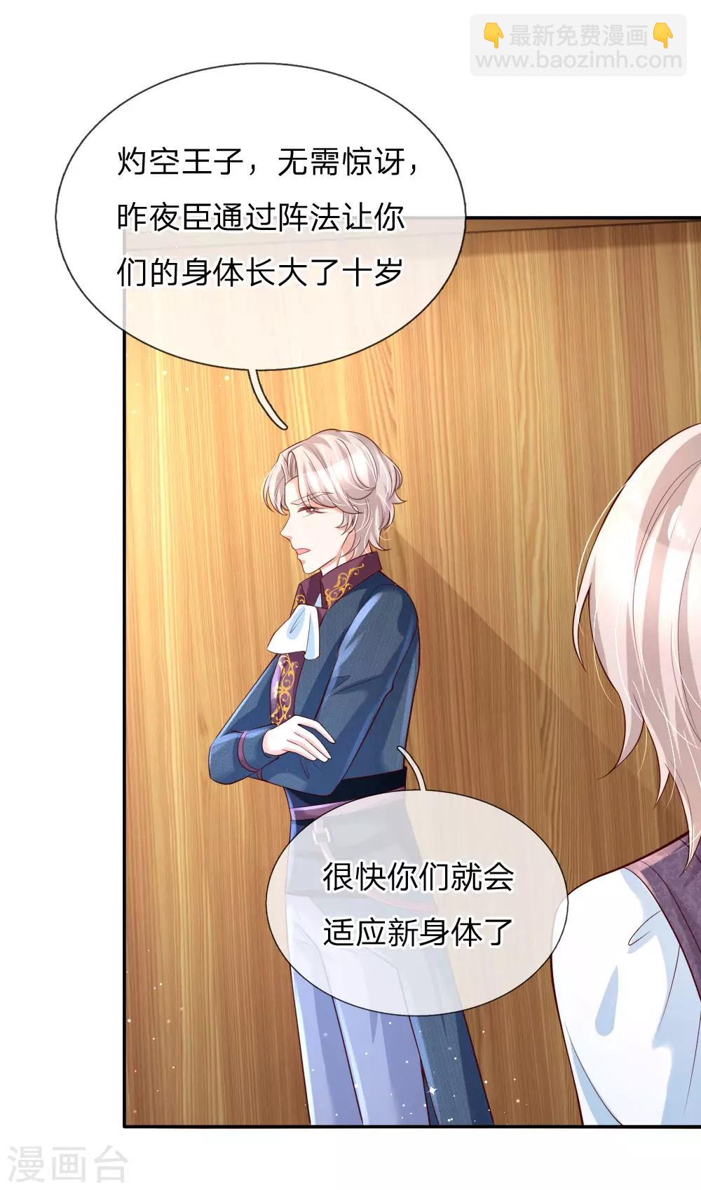 第143话 灼·铁憨憨·空16