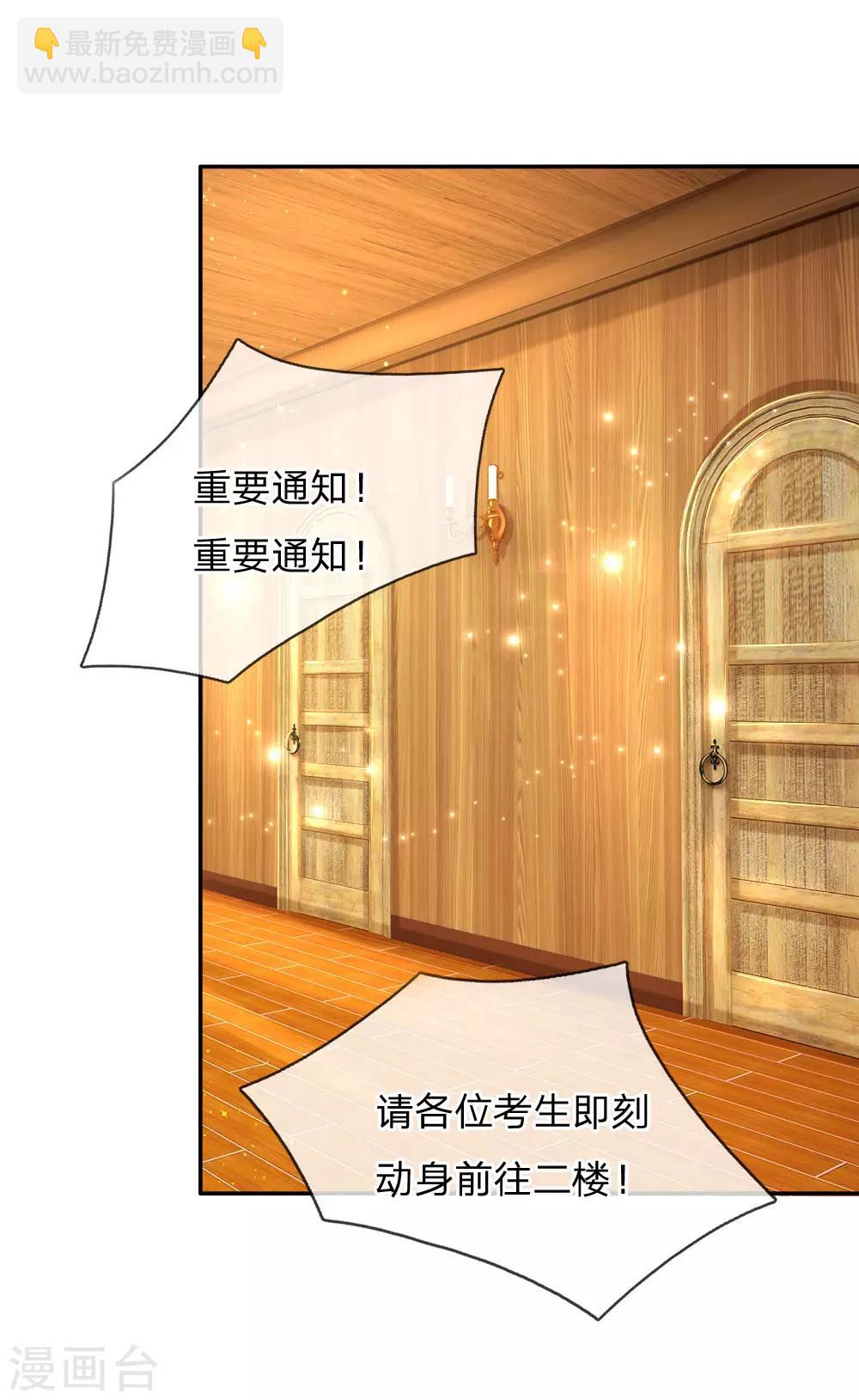 第143话 灼·铁憨憨·空23
