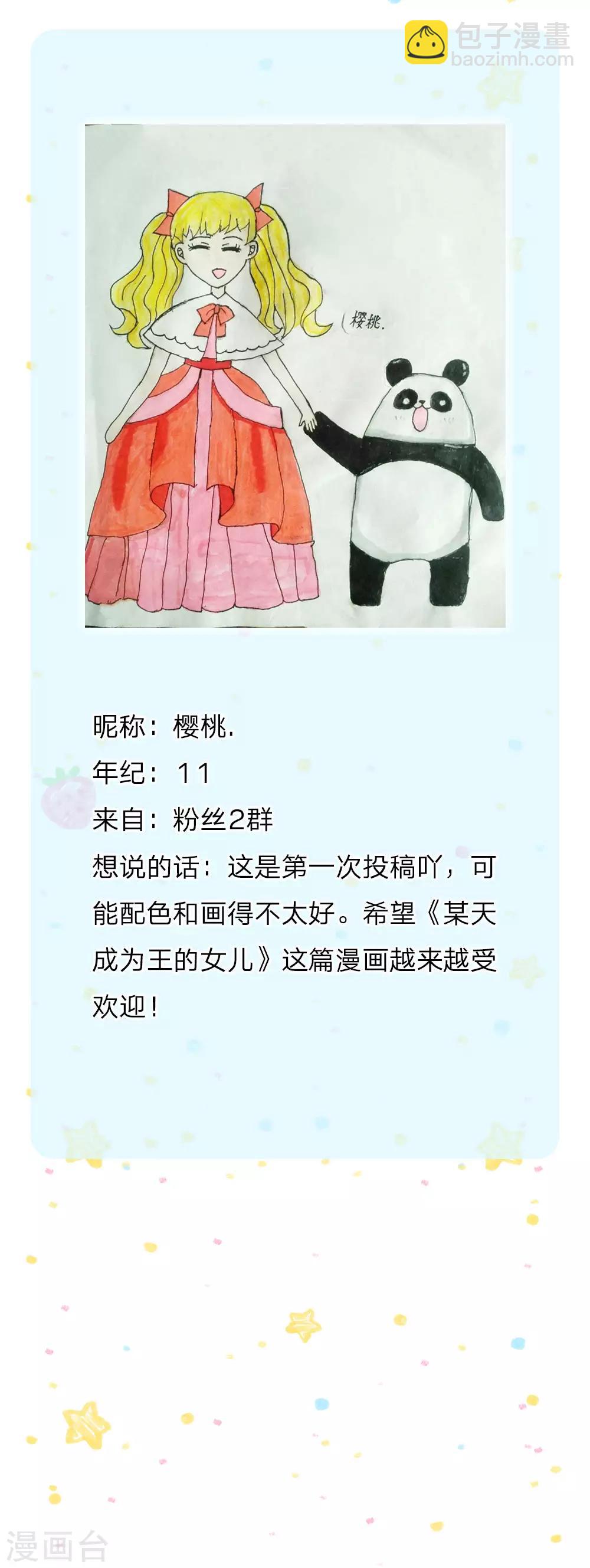 第143话 灼·铁憨憨·空28
