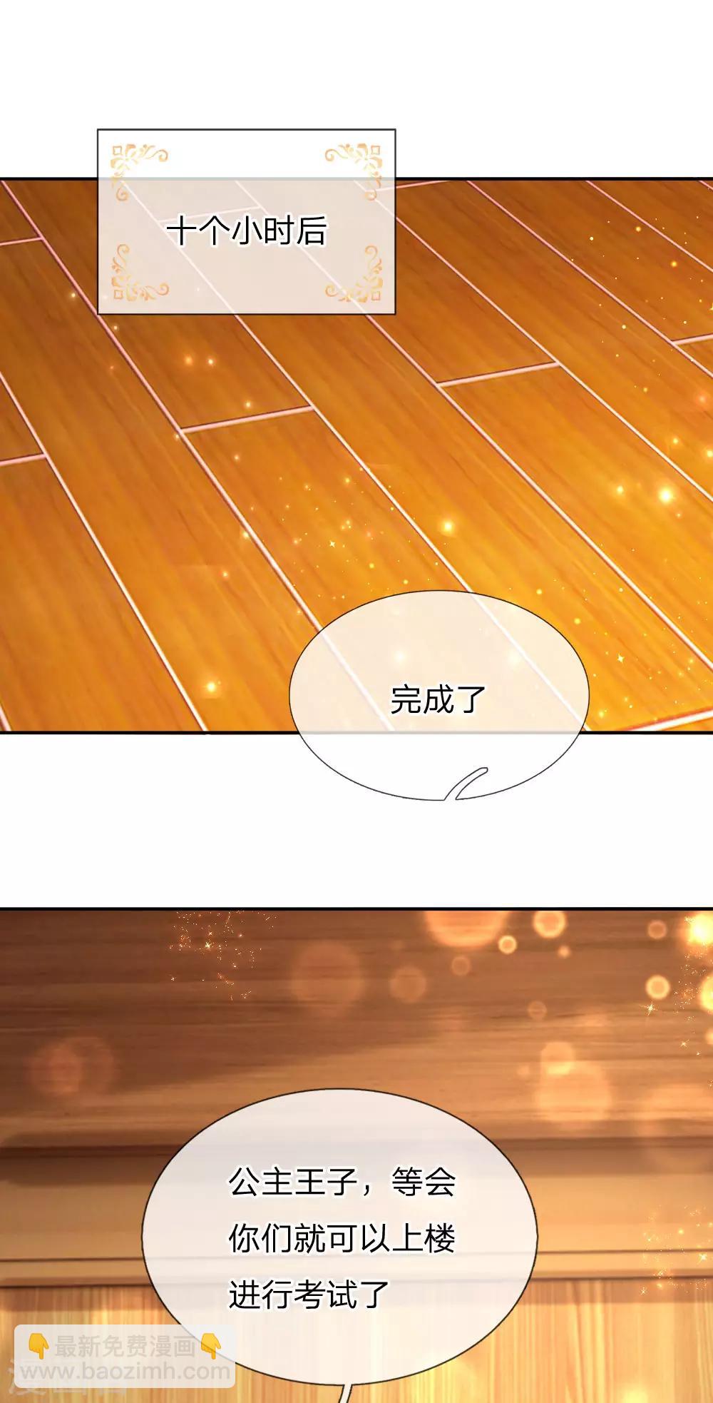 第143话 灼·铁憨憨·空7