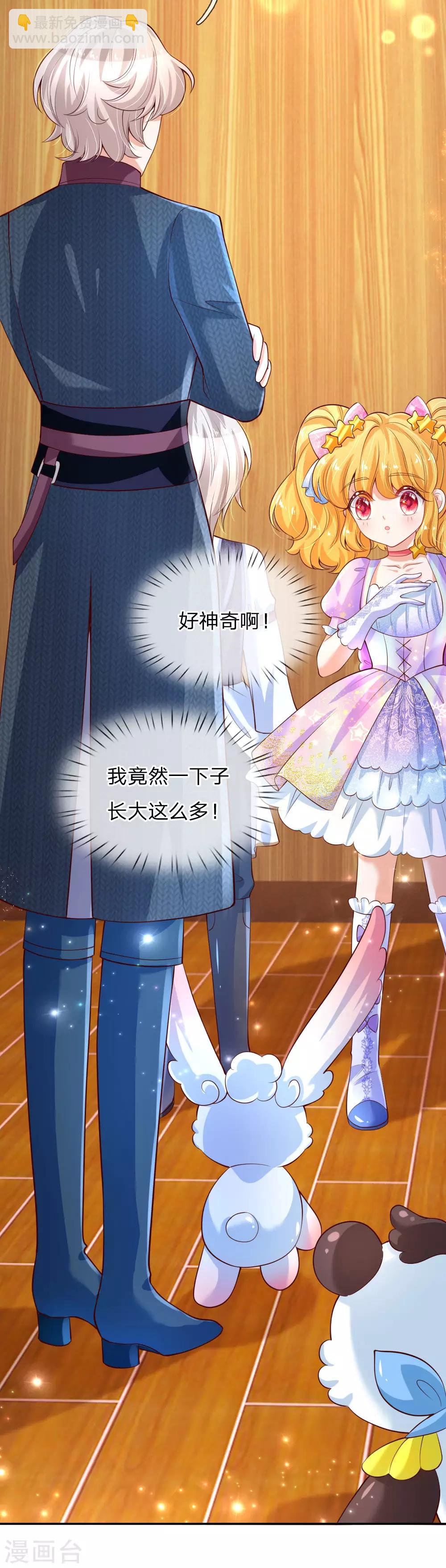 第143话 灼·铁憨憨·空8