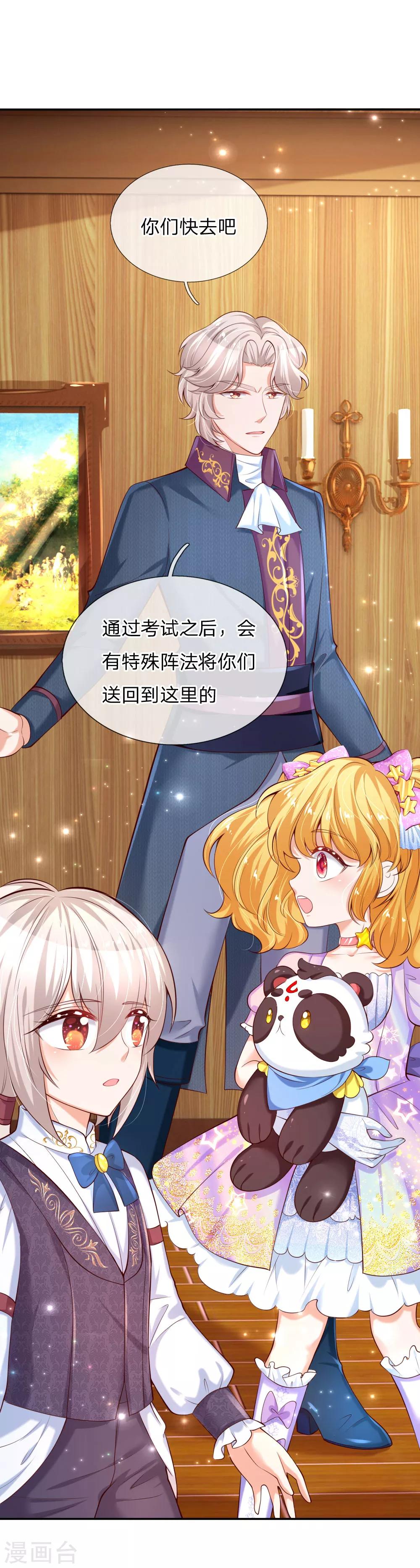 第144话 哇！好多好多钱！0