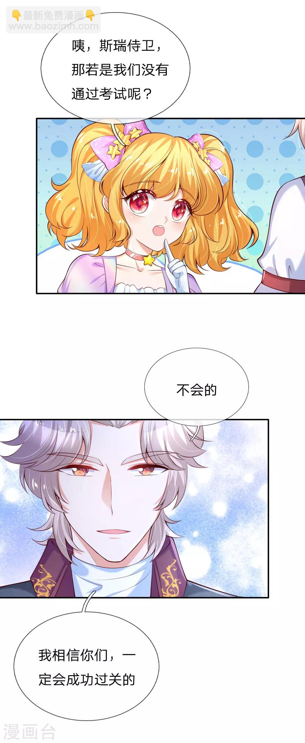第144话 哇！好多好多钱！1
