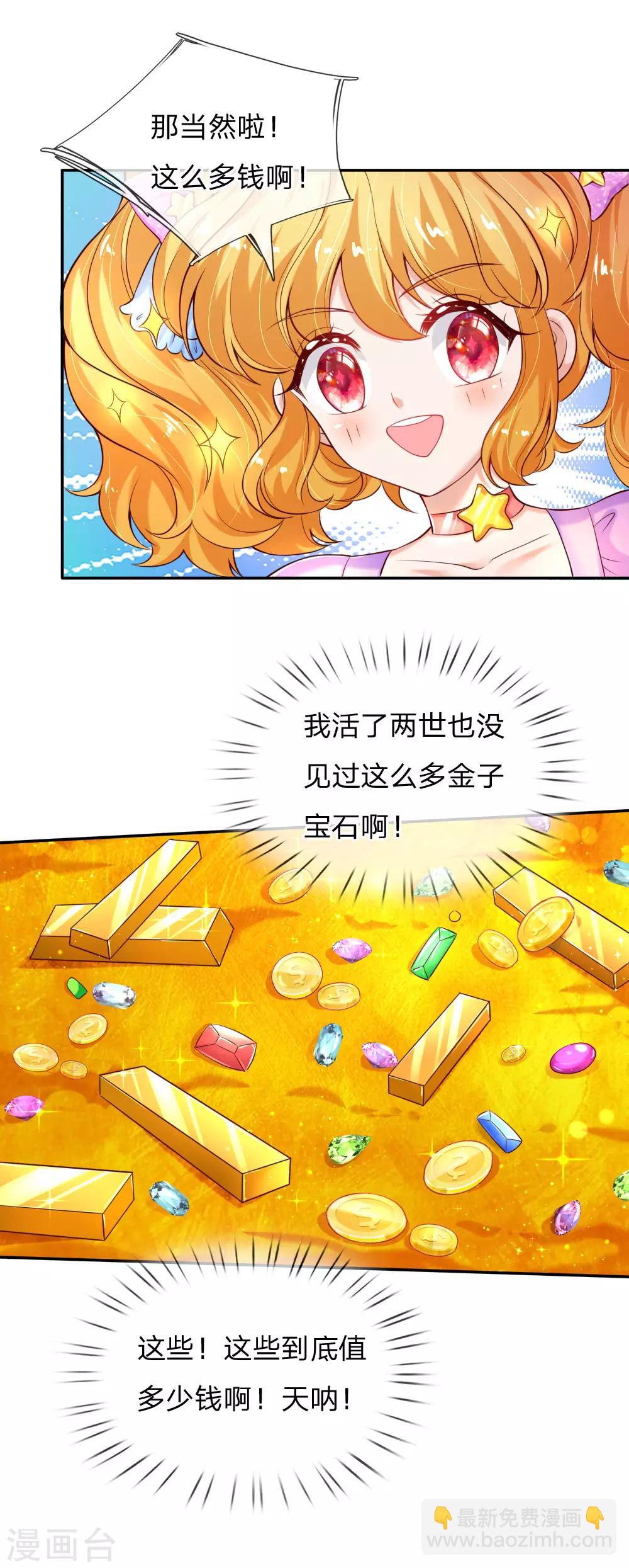第144话 哇！好多好多钱！14
