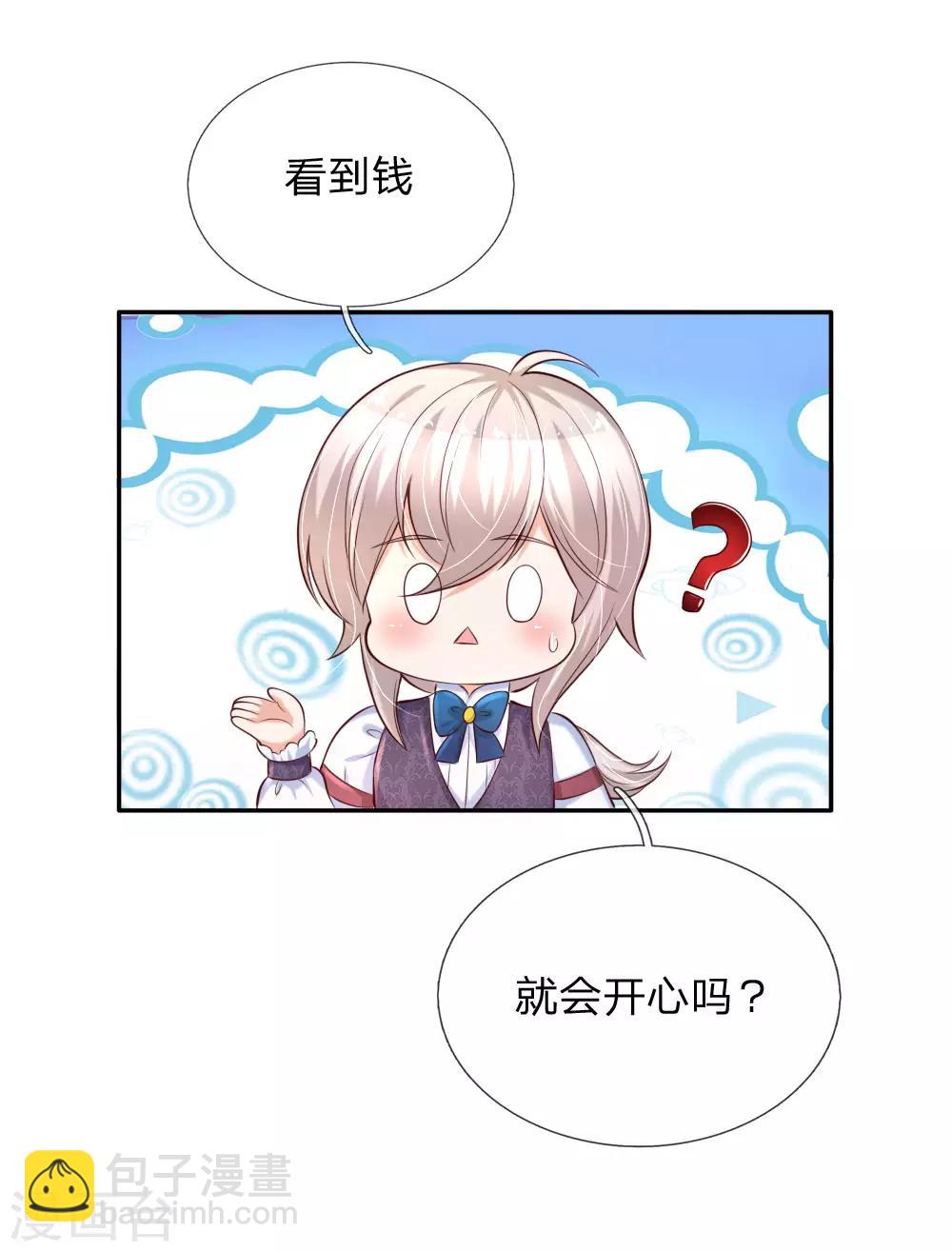 第144话 哇！好多好多钱！15