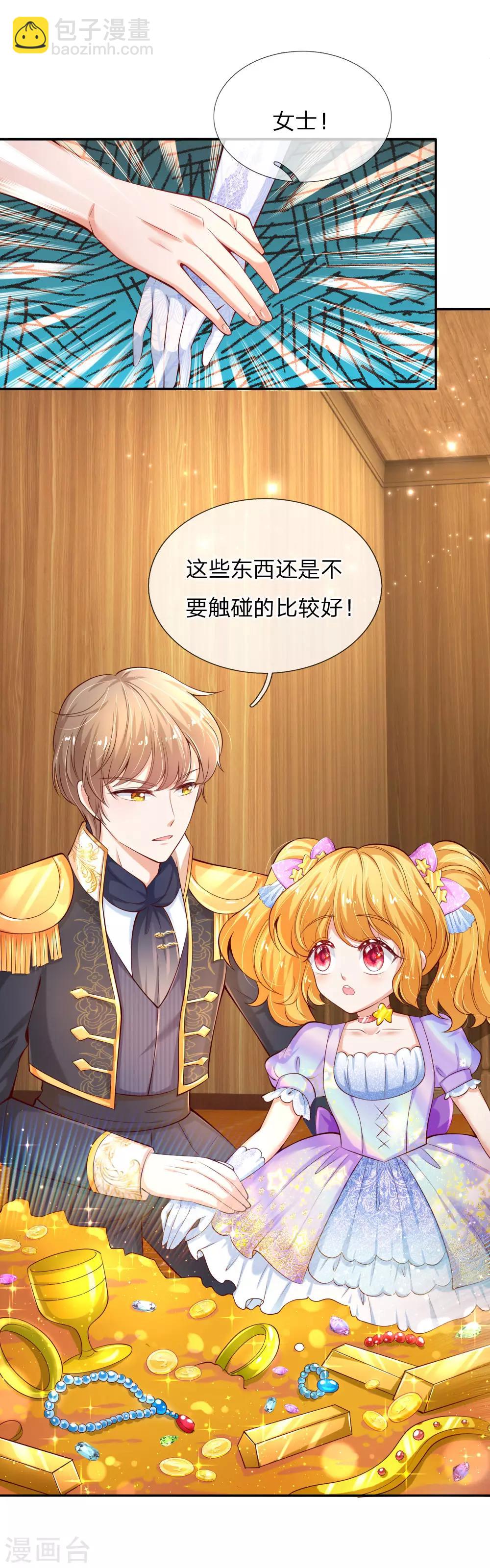 第144话 哇！好多好多钱！17