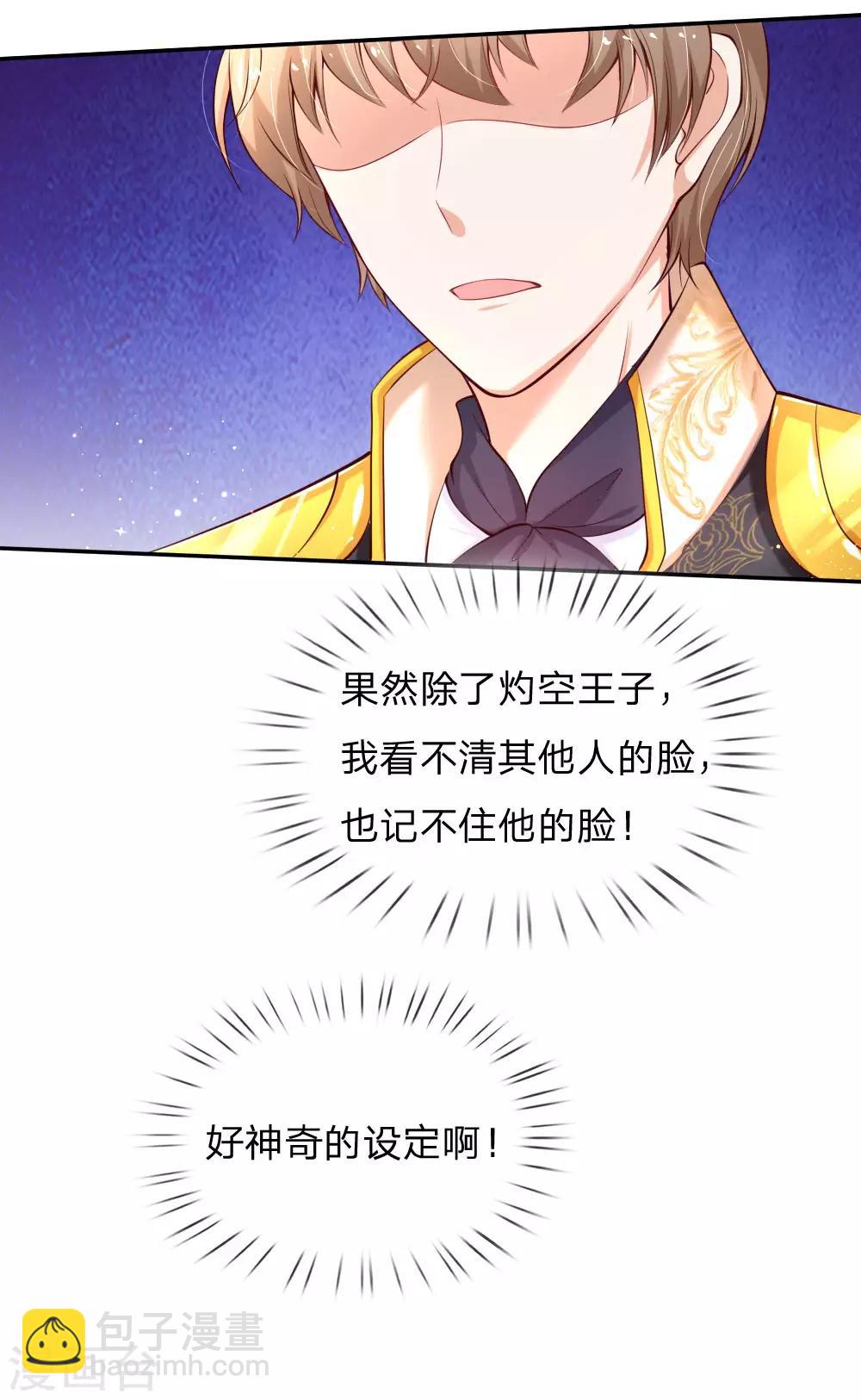 第144话 哇！好多好多钱！19