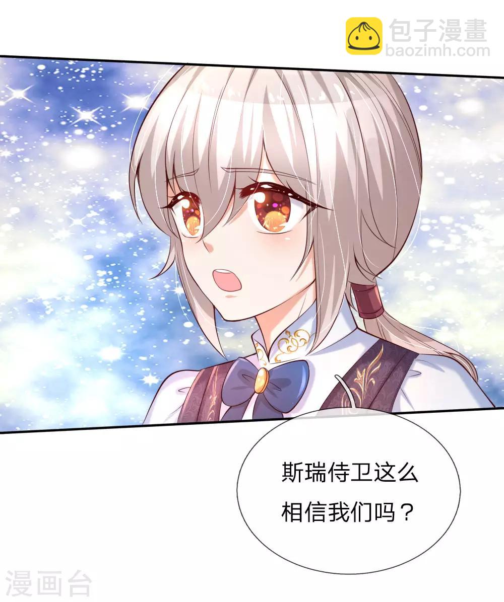 第144话 哇！好多好多钱！2