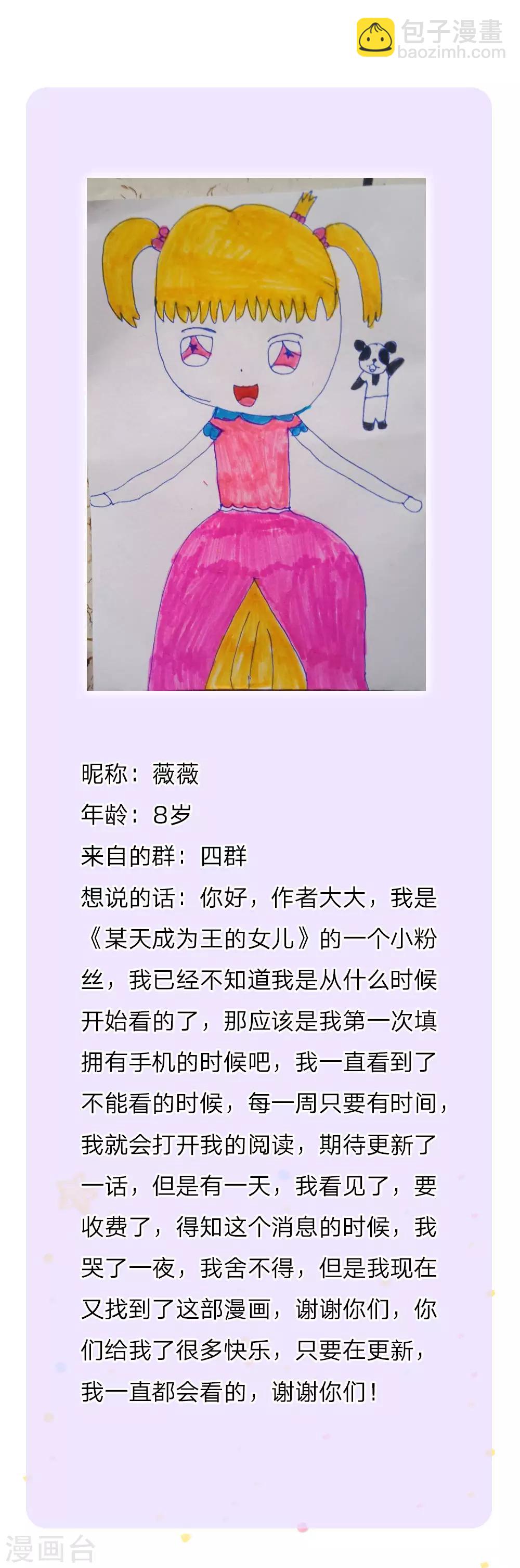 第144话 哇！好多好多钱！22