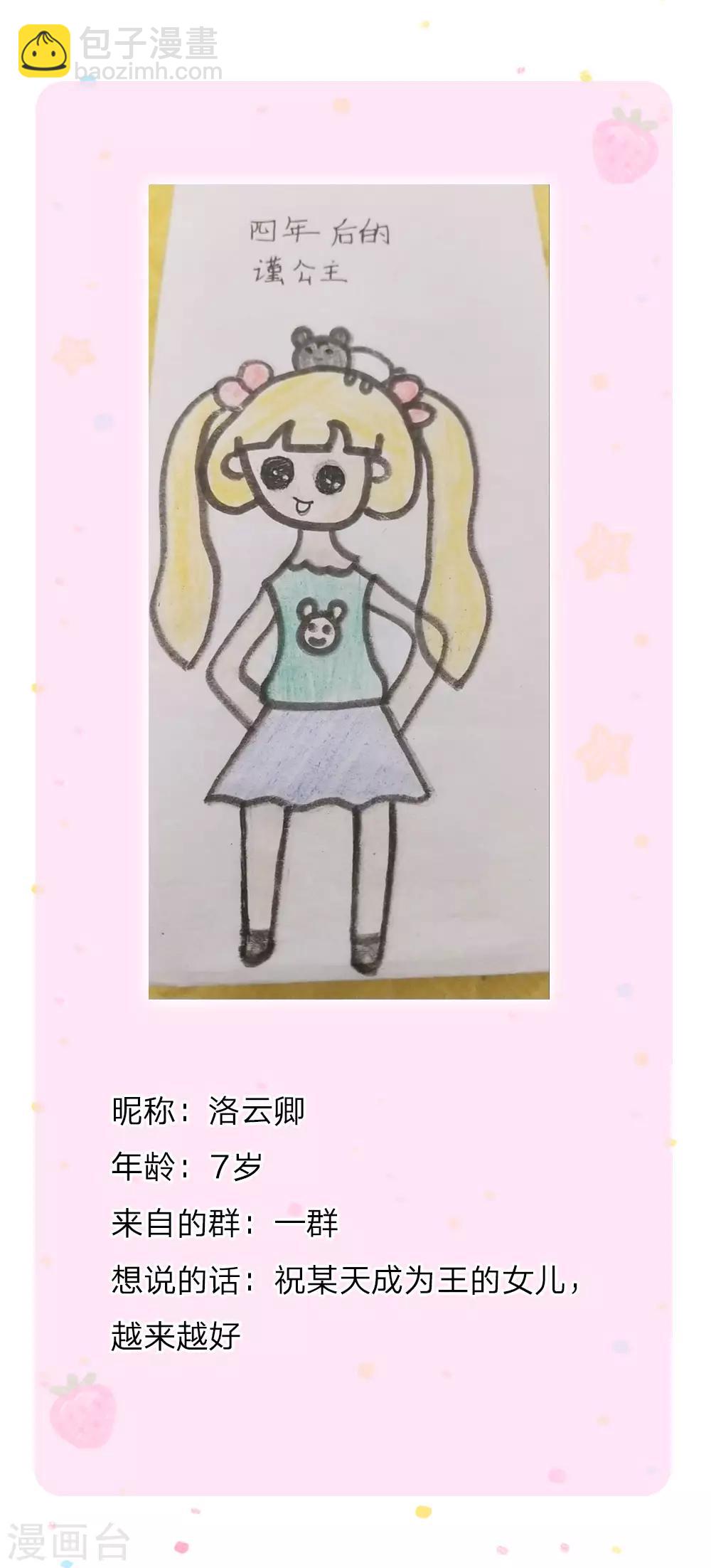 第144话 哇！好多好多钱！23