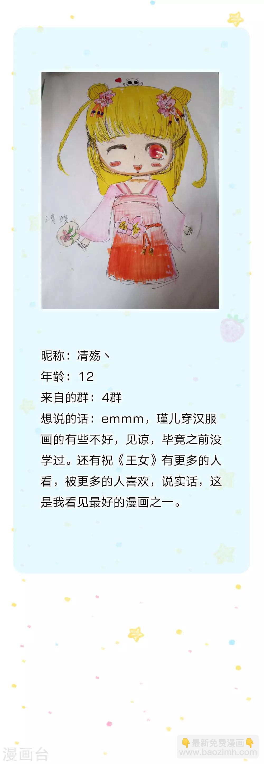 第144话 哇！好多好多钱！24