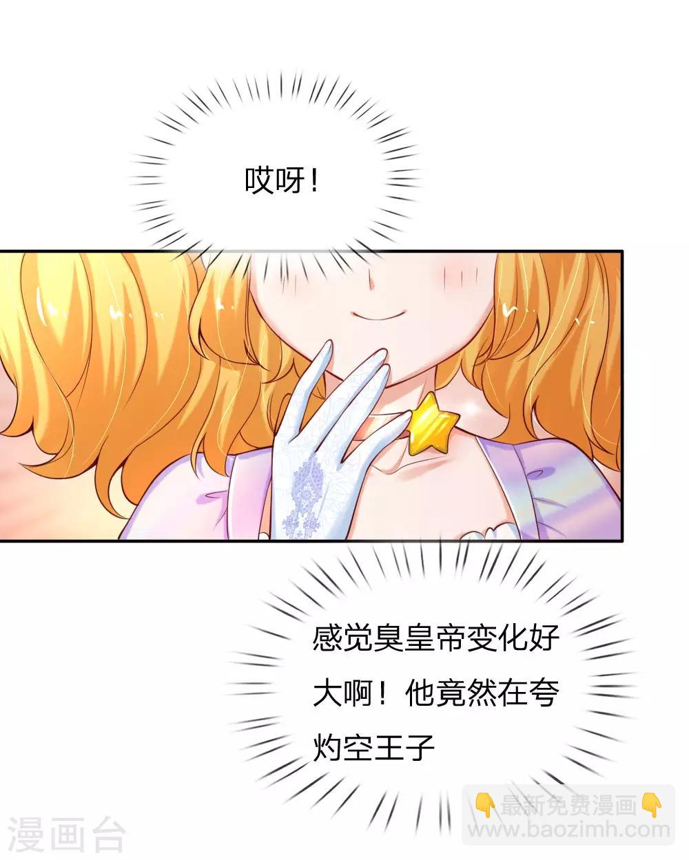 第144话 哇！好多好多钱！4
