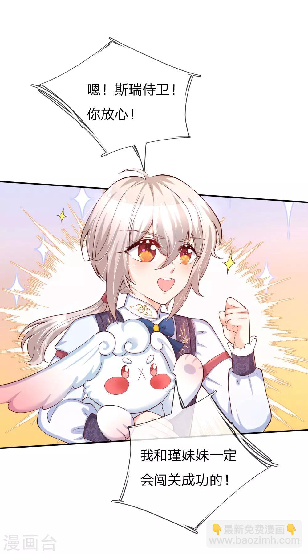 第144话 哇！好多好多钱！5