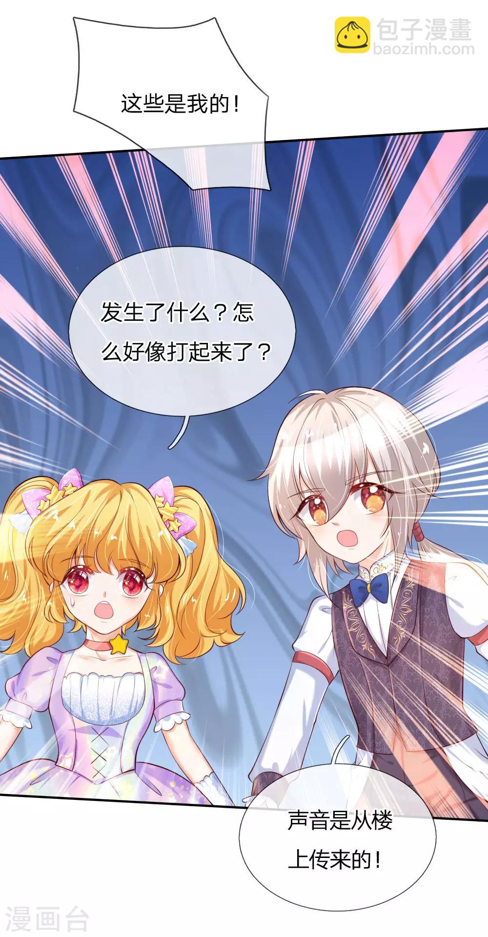 第144话 哇！好多好多钱！9