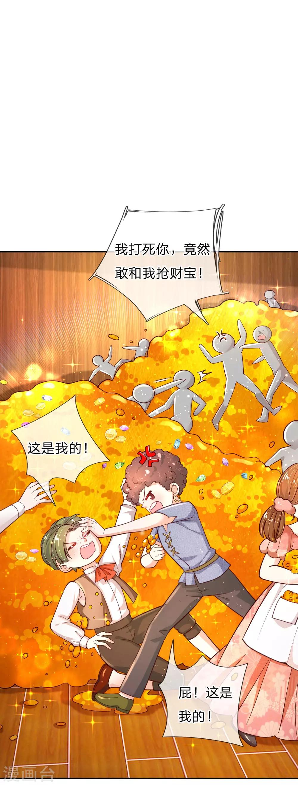 第145话 世界原本就是不公平的0
